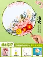 Основная модель [Qinghuan] + клей + цветная страница