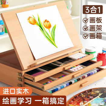 Desktop Easel Drawing Board Art Student Complete Painting Tool Set Foldable Multifunctional Storage Painting Oil Painting Sketching Acrylic Tool Set Children's Wooden Portable Drawer-Style Oil Painting Box