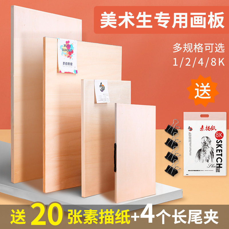 Portable 4K drawing board Art students special easel Sketch sketching Wooden children's tool set Sketch board 4 open drawing board