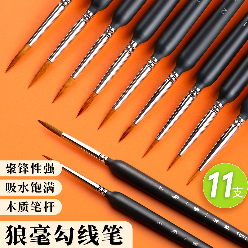 Wolf Mush Wire Pen Special Paintbrush Suit Painting Pigment Propylene Country Painting water Pink Surface Pen brush Soft sketching Fine Art Students Special extremely fine students sketch work pen with sketching pen-Taobao