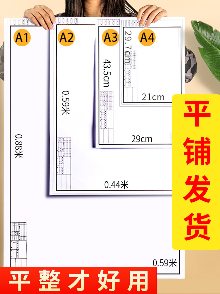 Left drawing a3 drawing with frame a2 drawing engineering cartography a1 with frame drawing machinery cartography paper building landscaped earth wood professional student course drawing design quick question paper work figure a4 white paper-Taoba