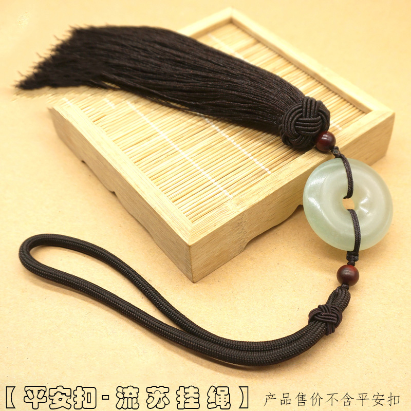 <!--平安扣挂绳绳流苏半成品编织绳车挂穗子中国结汽车后视镜挂件文玩-->