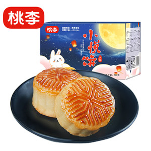 桃李  广式小月饼 500g 随机10味20饼 19.8元包邮