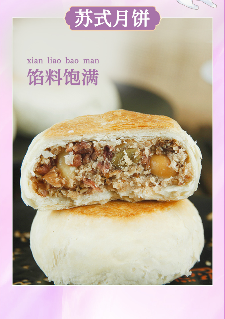 【桃李大牌】苏式雅月月饼礼盒6饼3味共450g