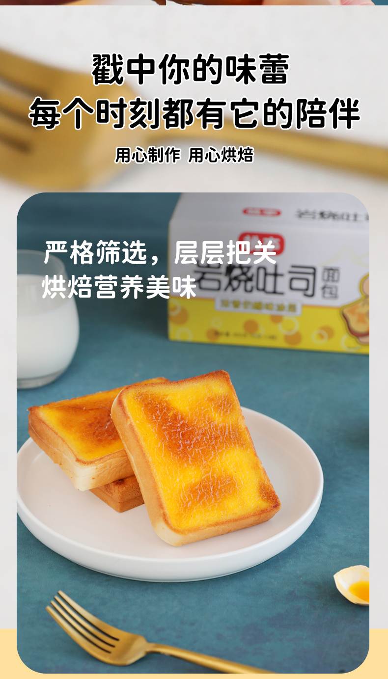 桃李 乳酪味 岩烧吐司面包 400g*2件 图7