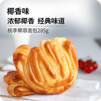 【10天短保】桃李椰蓉面包 早餐短保新鲜网红蛋糕点心小零食饱腹 第70张
