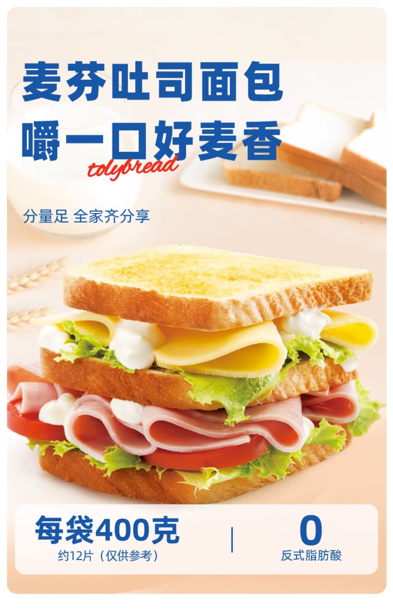 8天短保，桃李 方包吐司面包 400g*2件 12.8元包邮 值值值-买手聚集的地方