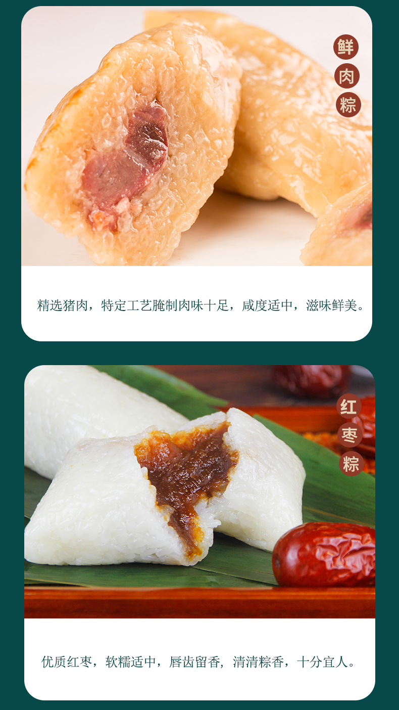 上市公司 桃李 多口味粽子 150g*6个 图4