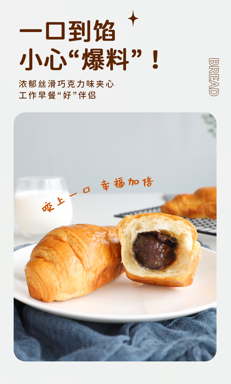 桃李 巧克力夹心牛角包 450g*2件 图2