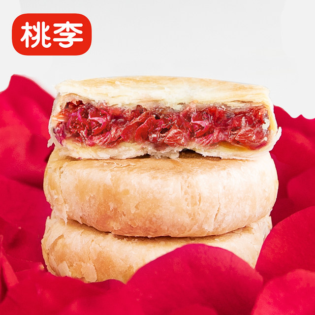 桃李鲜花饼云南特产手工玫瑰饼干零食面包蛋糕点心早餐食品月饼