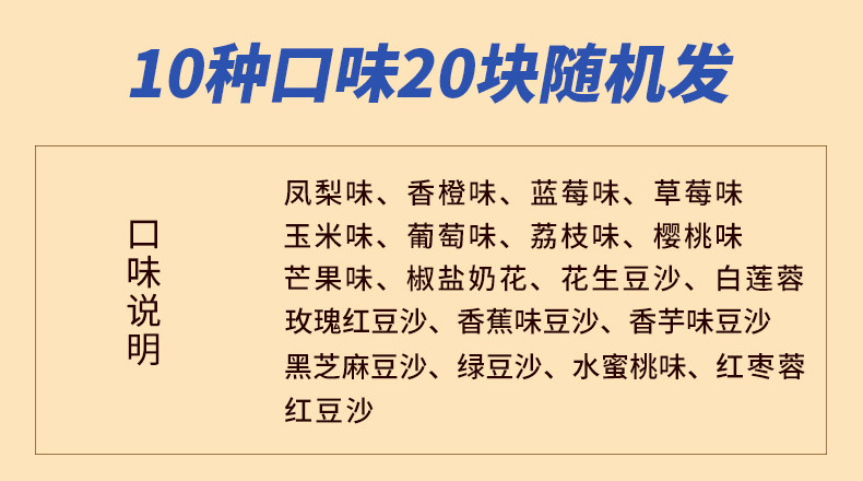 桃李 广式小月饼 20块/500g 随机口味 图1