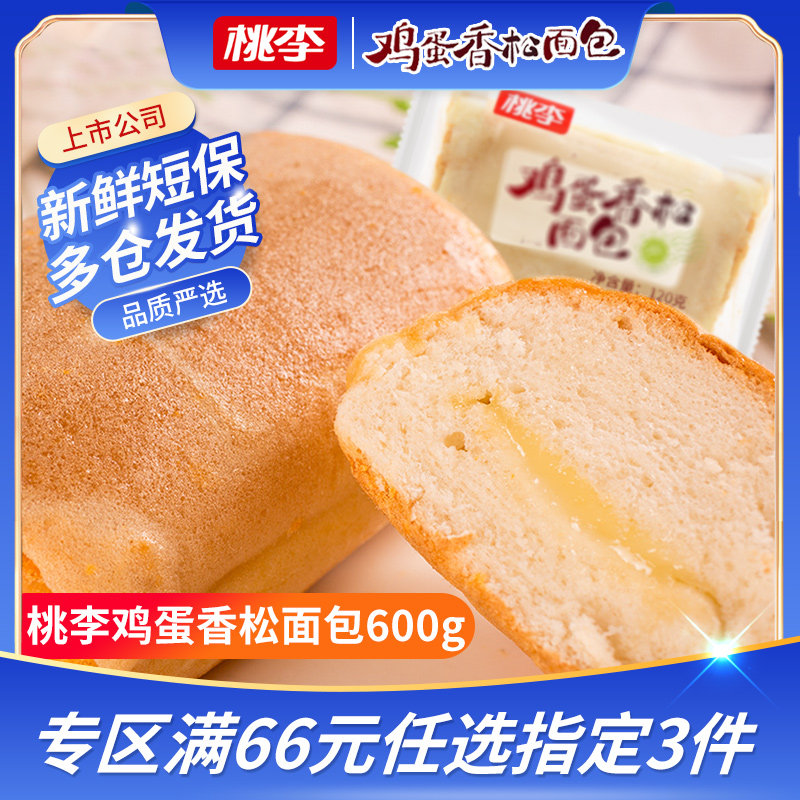 Peach and plum eggs, fragrant pine bread, fresh short-term breakfast food, cake, snack, casual snack, sandwich, hand-torn B