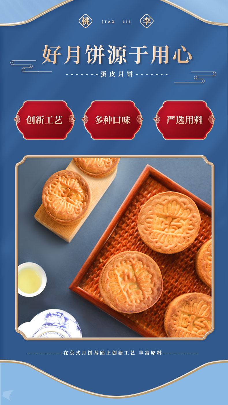 桃李 花好月圆月饼礼盒600g 图2