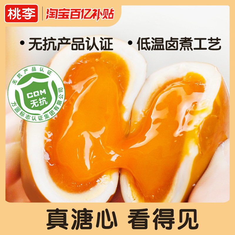 Peach and Plum Soft-Boiled Eggs, Soft and Ready-To-Eat Braised Food, Satisfying Cravings, Meal Replacement, Soft-Boiled Eggs for Breakfast, Casual Snacks, Afternoon Tea