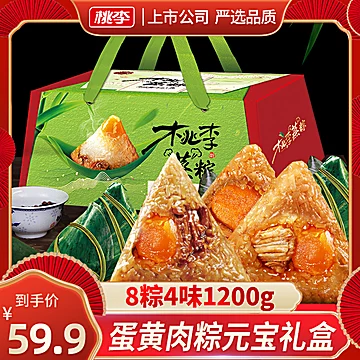 【8粽4味】桃李粽子礼盒1200g[48元优惠券]-寻折猪