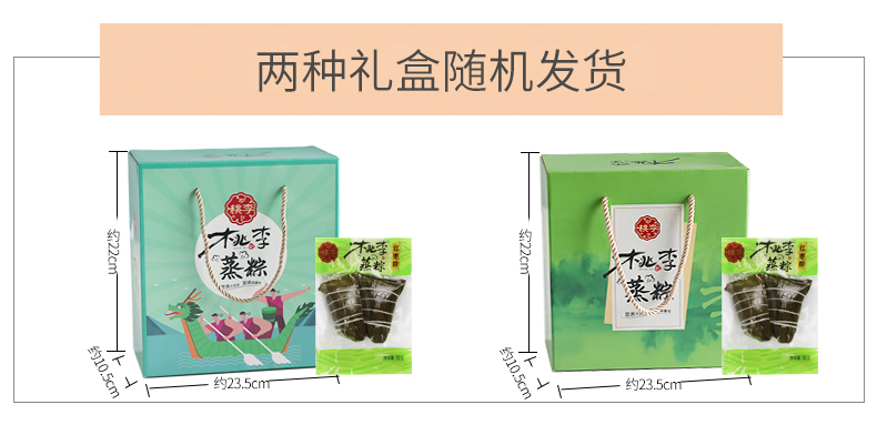 上市公司 桃李 多口味粽子 150g*6个 图8