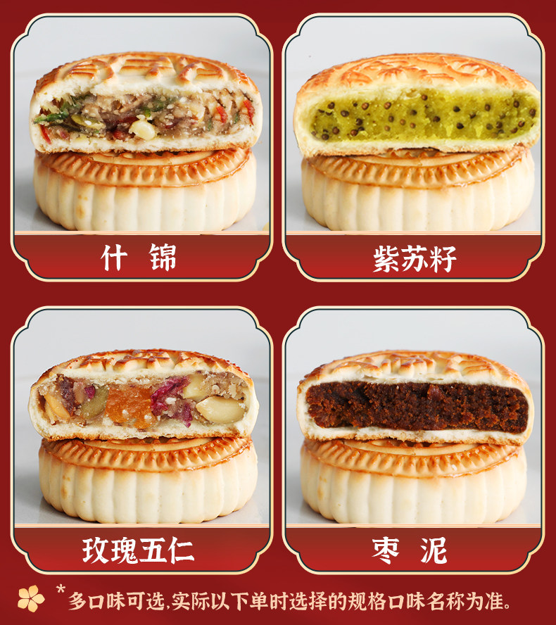 桃李 提浆月饼 800g 8饼8味可选 图4