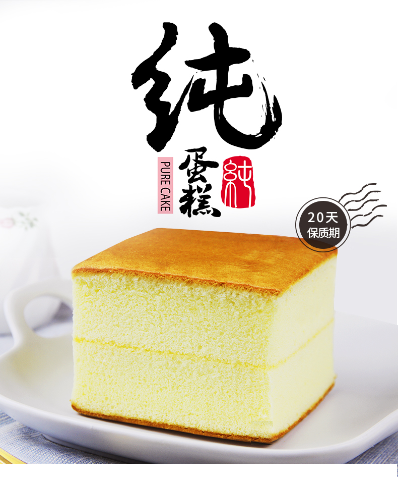 桃李 纯蛋糕 720g  30天新鲜短保质期 图1