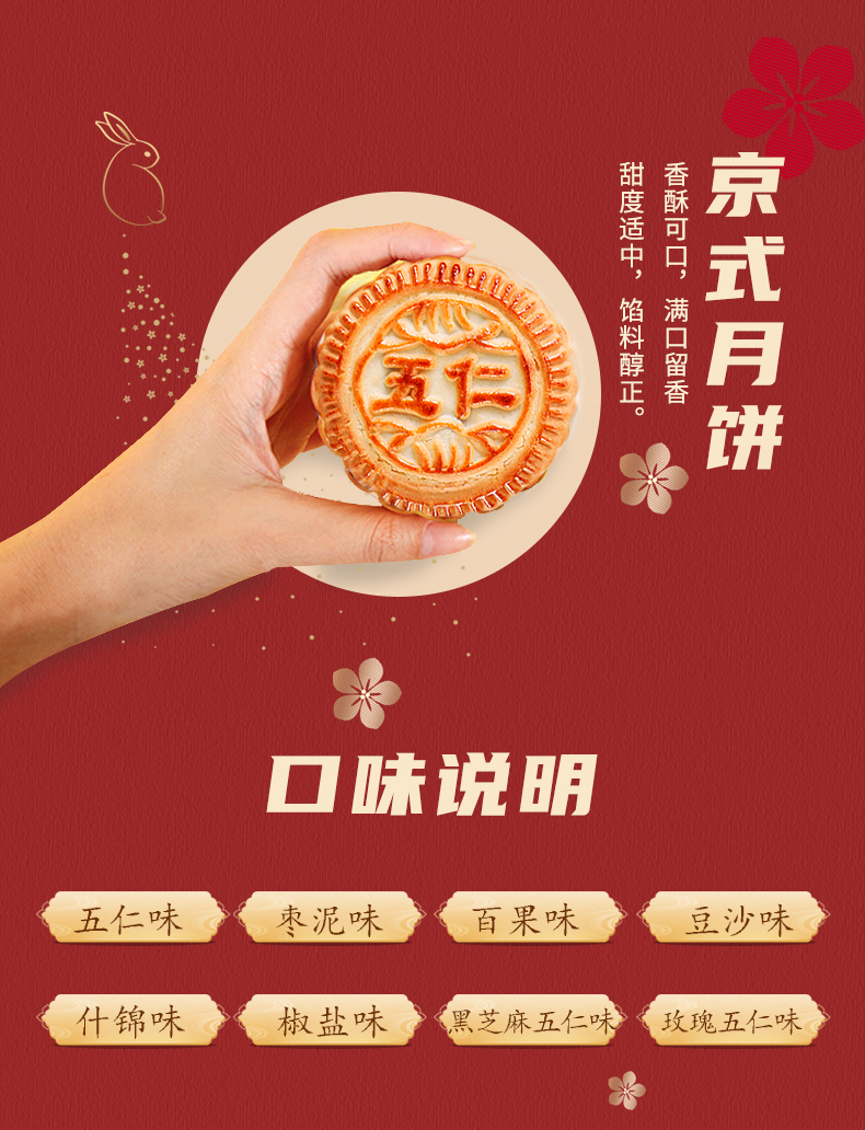 桃李 提浆月饼 800g/8块 多口味可选 图3