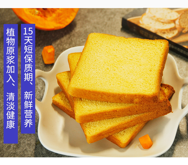 桃李 南瓜原浆纤维面包 600g 图4