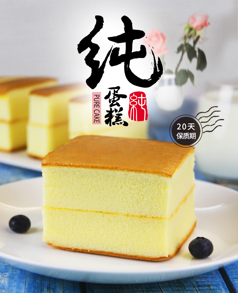 桃李食品 纯蛋糕 720g 双重优惠折后￥24.8包邮 20天保鲜期