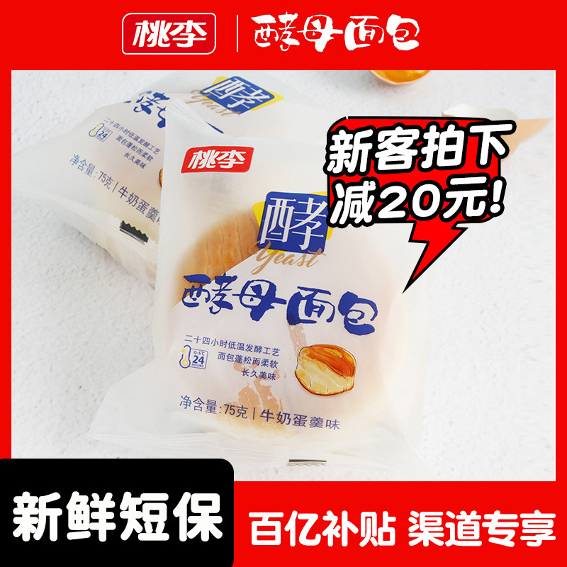 ten billion Subsidy _ (Peach Lee _ Multi-Taste Yeast Bread) Breakfast Snack Milk Chocolate Red Bean Cake B