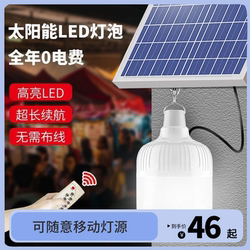 Solar lamp household garden lamp new rural area led outdoor lighting emergency lamp camping night market stall light bulb