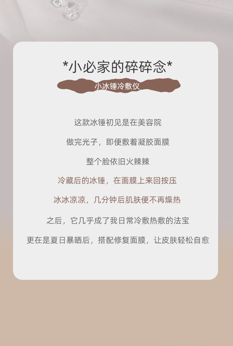 brainbow 大冰锤冷敷仪 收缩毛孔快速消水肿神器 医美术后专用褪红修复舒缓镇定冰镇棒 1个