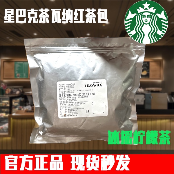 Starbucks Tawana Iced Lemon Tea, Black Tea Bags, Oolong Tea, Red Plum, Blackcurrant Ingredients, Same Authentic Product Used in Stores Starbucks Tawana Iced Lemon Tea, Black Tea Bags, Oolong Tea, Red Plum, Blackcurrant Ingredients, Same Authentic Product Used in Stores