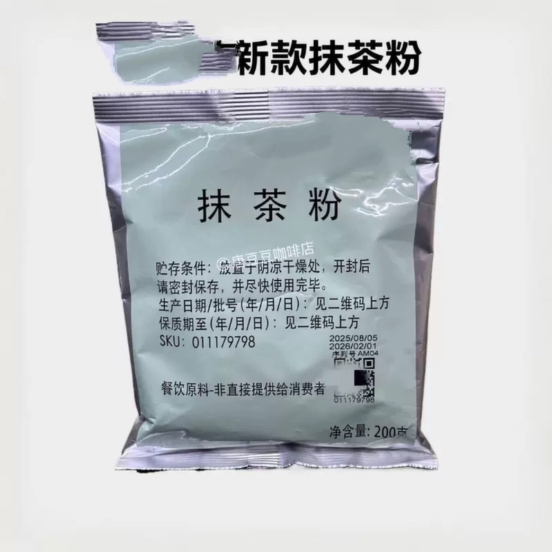 Matcha Powder for Store Use, Pure Tea Powder, Original Matcha Latte Baking Ingredient, Specifically for Milk Tea and Coffee Shops Matcha Powder for Store Use, Pure Tea Powder, Original Matcha Latte Baking Ingredient, Specifically for Milk Tea and Coffee Shops