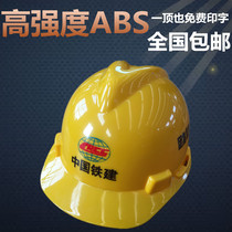  Mingdun ABS thickened helmet construction site power insulation building construction anti-smashing labor insurance helmet winter free printing