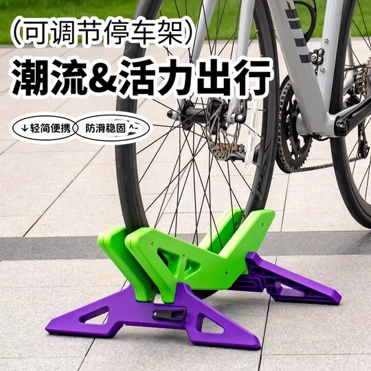 Sukou Outdoor Mountain Bike Parking Rack, Road Bike Parking Rack, Simple and Portable Home Wall Auxiliary Diagonal Foot Support