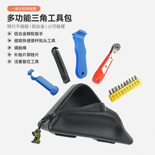硅胶刹车工具套装适用小布山地车三角包折叠车维修工具套装包