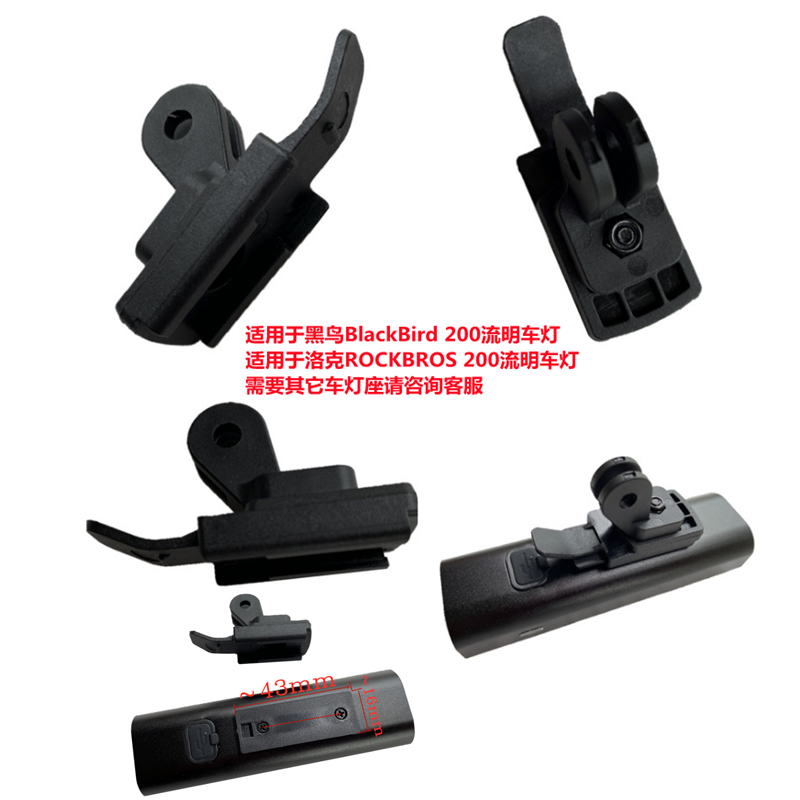 Bicycle headlight stand Stopwatch stand base flashlight student night riding suitable for blackbird Locke equipment accessories