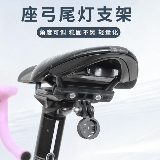 Bicycle Tail Light Seat Cushion Bracket Is Suitable for Magicshine Rn120 Smart Tail Light Cycling Accessories
