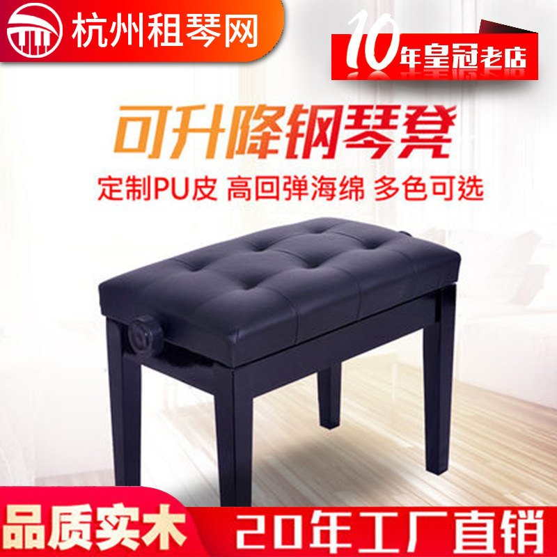 Mountain leaf CASIO universal single lifting bench solid wood Piano Bench Lift Electronic stool