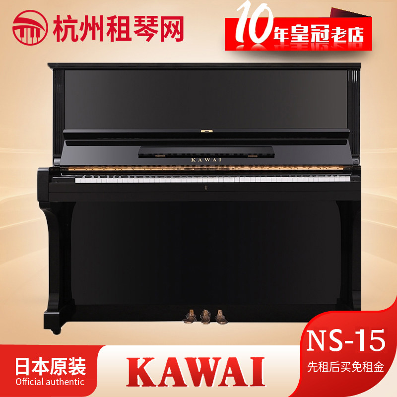 kawai KU2B piano rental rental Hangzhou Shanghai Japan second-hand household upright piano