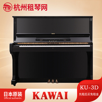 Kawaii KAWAI second-hand piano imported from Japan KU1B KU1D KU2B KU-2D KU3B KU3D