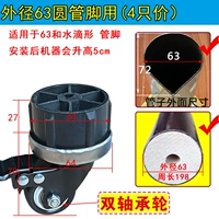 63 круглая железная труба