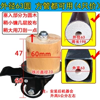 Внешний диаметр 6,3 фута колес 4 (деревянная заглушка с двойным подшипником)