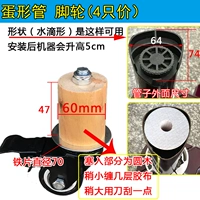 4 яичные ноги (деревянная вилка для двойного подшипника)