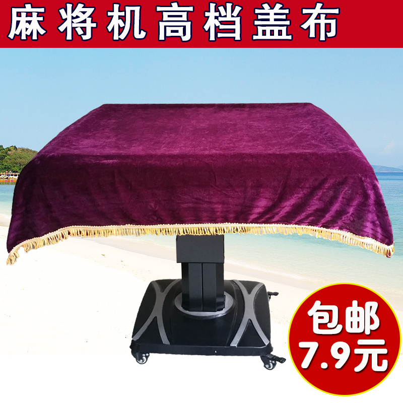 Automatic mahjong machine accessories Mahjong table High-grade mahjong machine cover cloth surface cloth Red cover cloth dust cloth cover