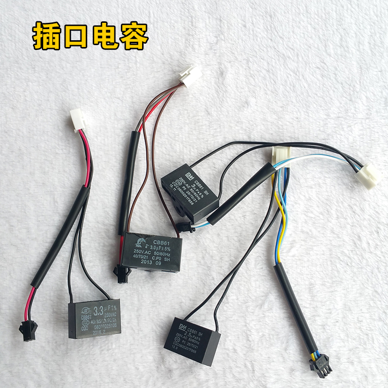 Socket capacitor Mahjong mechanical and electrical capacitor Automatic four Mahjong machine Mahjong table card machine accessories