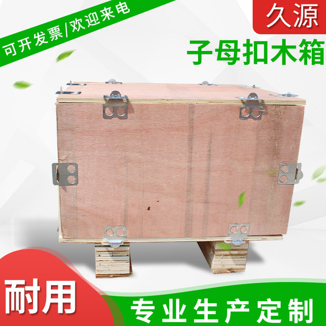 Customized export fumigation-free wood box logistics aviation packaging wooden box removable steel strap packaging wooden box snap ໄມ້