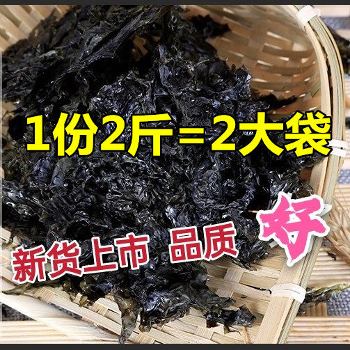 Crushed seaweed two pounds of dried seaweed wild bulk seaweed 500g X2 two bags of commercial seaweed soup to make seaweed