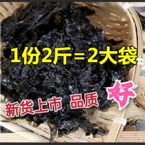 Two pounds of shredded seaweed dried seaweed wild bulk seaweed 500g grams X2 Two bags of commercial seaweed soup to make seaweed