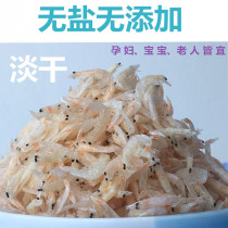 Wild light dried unsalted shrimp dry cargo assembly line Small shrimp shrimp shrimp sea rice seafood products bulk 500g