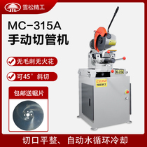 MC-315A manual pipe cutting machine Burr-free steel pipe round pipe square pipe water cutting machine 45 degree chamfering