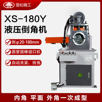 180Y round pipe round bar chamfering single head chamfering machine Hydraulic flat head machine Automatic iron pipe Aluminum pipe Stainless steel beveling machine