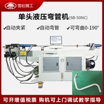 50NC hydraulic single head pipe bending machine Semi-automatic pipe bending machine Stainless steel pipe Copper pipe Aluminum pipe square pipe round pipe bending machine